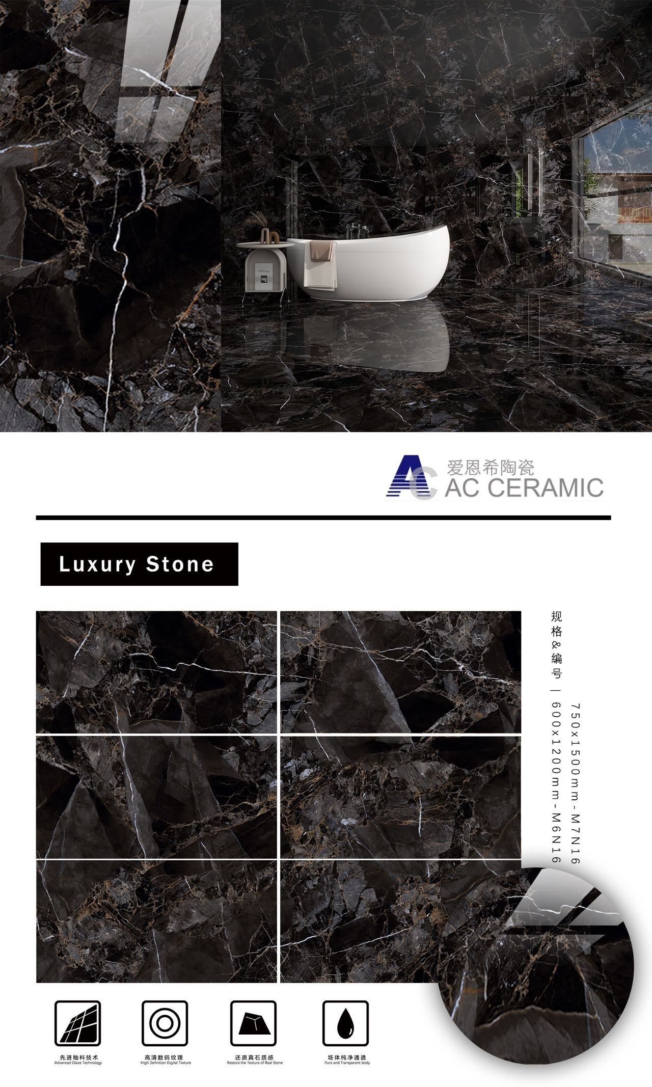 Luxury Stone Series